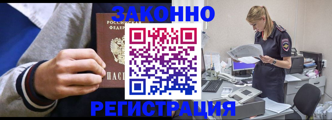 прописка иностранных граждан в Нурлате