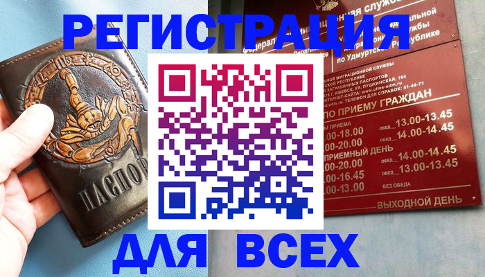 временная регистрация адрес в Нурлате
