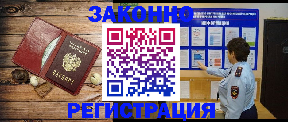 временная регистрация купить в Нурлате