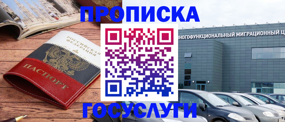 временная регистрация собственник в Нурлате